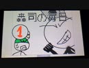豪司の毎日 第1,2話「カーレース」