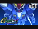 【実況】交差するガンダムの物語と真向勝負【Gジェネクロスレイズ】part98