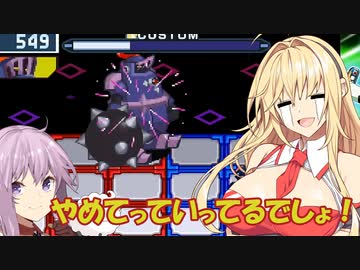 【ロックマンエグゼチームオブカーネル】自重しないチームオブゆかまき【ボイスロイド実況プレイ】8