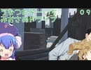 【The_Crew2】うなつむそーいち・みおさめドライブ０９【ボイスいろいろ遊劇場】