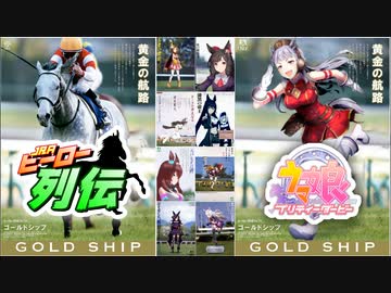 ウマ娘×ヒーロー列伝②