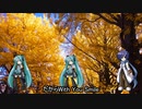 【VOCALOID合唱曲】With you smile【ミクKAITO】