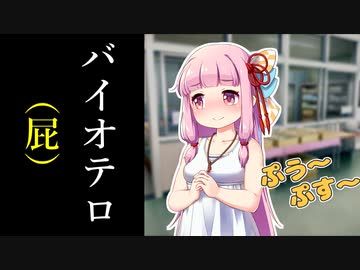 【第三回10秒動画祭】屁ぇこいただけなのに・・・