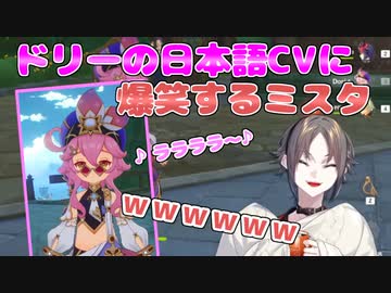 原神で例の歌に爆笑するミスタリアスとPSO2案件で大はしゃぎする闇ノシュウ　まとめて【にじさんじEN切り抜き/#shuyamino/#mystarias/日本語字幕】