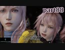 【LRFF13☆part88】FF中級者がFINAL FANTASYシリーズ1から楽しく実況プレイ♪