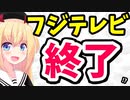 【死ぬw】フジテレビ「ぽかぽか」個人視聴率0％台突入www【ゴシップ】