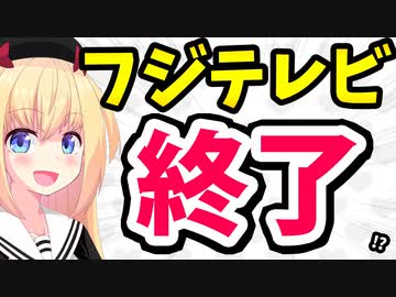 【死ぬw】フジテレビ「ぽかぽか」個人視聴率0％台突入www【ゴシップ】