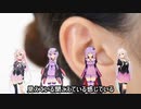 【VOCALOID合唱曲】聞こえる【ゆかりIA】