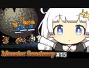 あかりちゃん（萌）とマキバード #15 [MonsterSanctuary]