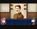 【FGO】Fate/ぐだぐだサーヴァントオーダーその１５９「ニコラ・テスラ」