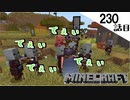 《Minecraft》『無駄』に愛された漢。〜てきとうサバイバル230話目。〜
