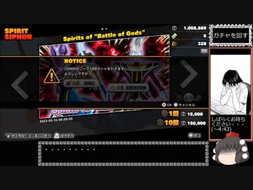 【ゆっくり実況】ドラゴンボール ザ ブレイカーズ 通常プレイ+ガチャ part51