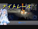 【Snow Moto Racing Freedom】#2 雪原を激走して華麗にポーズを決める琴葉葵