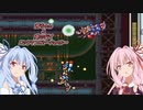 【ロックマンX２】茜ちゃん&葵の行くロックマンＸ2　Part6【VOICEROID実況】　