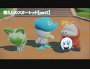 雪さんのポケットモンスタースカーレット【part1】