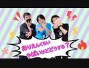 【326まっきーおはる】ありえんくらいやばいけどどうする？　踊ってみた 【#超踊ってみたオフ2023】