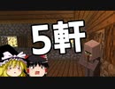 【ゆっくり実況】先が読めないマインクラフト Part4【Minecraft】