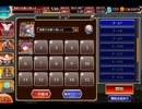 千年戦争アイギス 英傑の塔：第9階層【☆3×163200pt】
