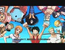 【ONE PIECE声真似】Family ～7人の麦わら海賊団篇～ 麦わらの一味っぽい奴らと歌ってみた