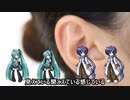 【VOCALOID合唱曲】聞こえる【ミクKAITO】