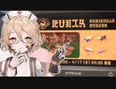 【VOICEVOX実況】ナースロボ＿タイプTさんと行くサーモンラン #8【スプラ3】