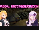 【The Slaverian Trucker】ゆかりとマキの運送屋稼業part2