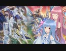 【遊戯王マスターデュエル】スピードロイド使いの茜とドラグニティ使いの葵part51【A.I.VOICE実況】