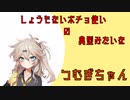 【GGST】しょうもないポチョ使いの典型みたいなつむぎちゃん