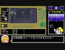 PC98版『偽典・女神転生』あの仲魔は本当に役に立つのか5