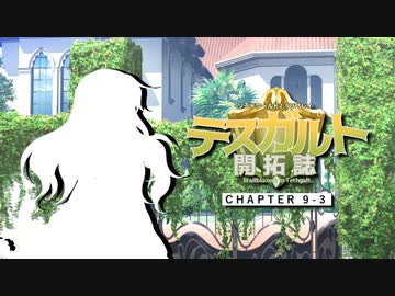 【東方卓遊戯】テスガルト開拓誌９－３【ソード・ワールド2.5】