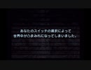 埋もれゲーをやってみた。　○○○まみれの旅【PS2版SWITCH番外編】道中ノーカット版