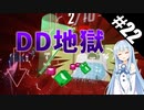 【Beat Saber】体力が成績に直結する斬る音ゲー#22（ずんだもんの朝食 〜目覚ましずんラップ〜）【ゆっくり実況プレイ・VOICEROID実況プレイ】