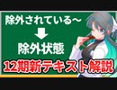 【遊戯王解説】12期からの新テキスト