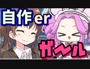 〈無料ゲー〉グラボで世界を救え！！粒子物理演算ゲーム【Fluid Lander】