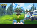 【ゆっくり実況】色違いカプ・ブルルをゲットしたラコホタ姉妹【ポケモンGO】