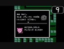 【実況】毎日「ドラえもん ギガゾンビの逆襲」をしよう Part9