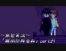 《無色実況》【ホラーADV】「霧雨が降る森」part34