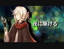 【UTAUカバー】夜に駆ける【有響シロ】