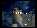 くまうた　（6700）「六千七百作達成」　唄：嵐山クマ男（夫）