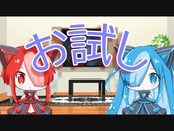 【第三回10秒動画祭】お試し猫使【VOICEVOX劇場】
