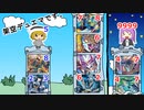 【架空デュエマ】祝えデッキを倒してジョバタワーを高くしよう！【ゆっくり音声】