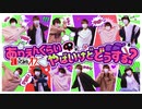 【ぺすか】ありえんくらいやばいけどどうする？ 踊ってみた【踊オフ2023】 #超会議2023 #超踊ってみたオフ