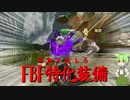 【MHサンブレイク】#165 えっ 今日は全員FBF連打していいのか!!【ほぼ1分モンハン実況】