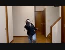 ありえんくらいやばいけどどうする？     踊ってみた【うきょう】