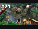 #21 初めてのFFをFF9に捧ぐ