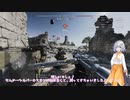 【BF5】あかりさんのコンクエスト#38【ボイスロイド実況】