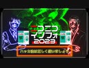 ハッカ油は正しく使いましょう