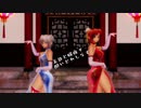 【東方MMD】チャイナドレスの美鈴と咲夜で酔いどれしらず