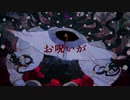 【woz】お呪いを歌ってみた【world】