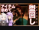 【PS版BIOHAZARD3】歩かずにクリア？04（VOICEROID実況）